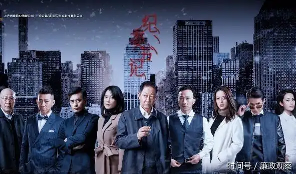 人民的名义热播带动反腐电视剧5部大尺度反腐大剧即将开播图