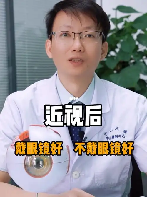 200度近视需不需要戴眼镜