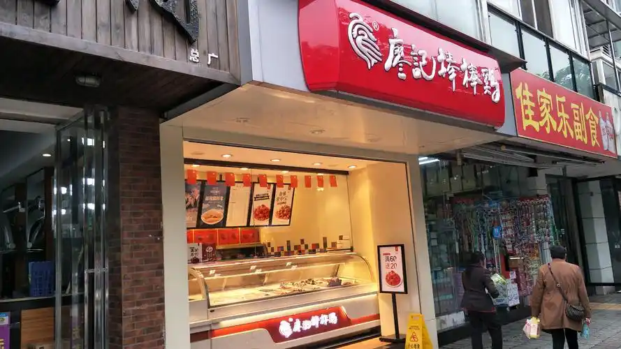 廖记棒棒鸡(中亚店)