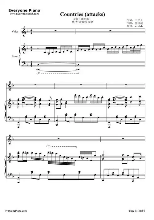 国家钢琴谱_成龙&刘媛媛