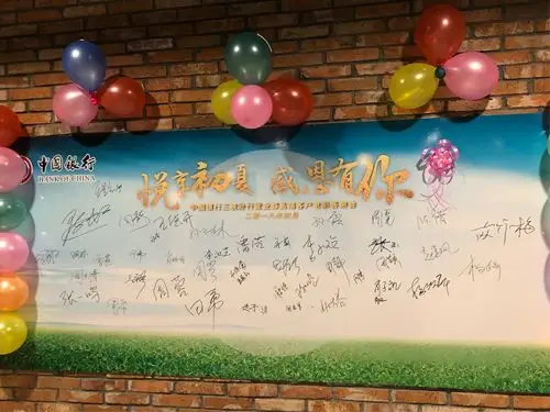 客户签到的签名墙