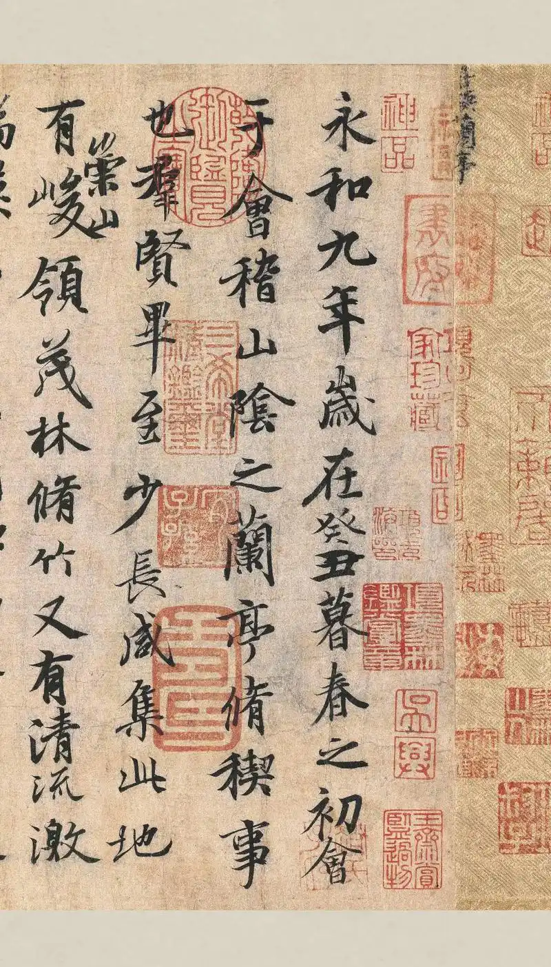 天下第一行书|王羲之《兰亭集序》