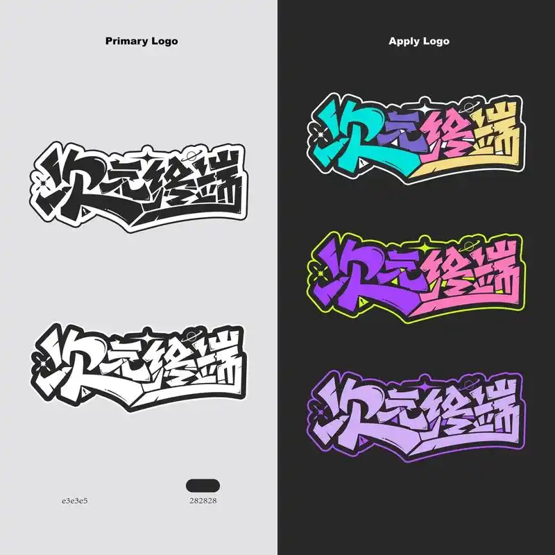 矢量文字logo设计案例.严禁任何形式转载&盗用#logo设 - 抖音