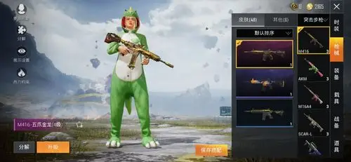 和平精英靓号拳皇海滩金羽特工好奇恐龙m416五爪金龙4级