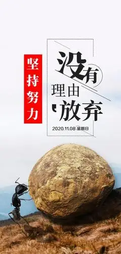 积极向上正能量的图片正能量很赞语录说说图片大全