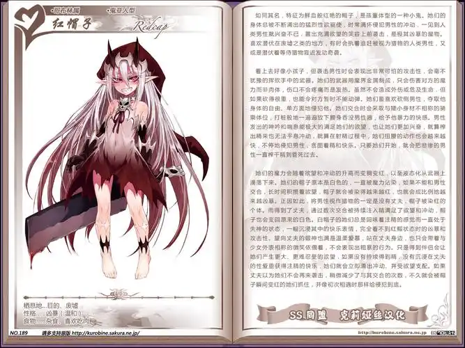 讨论福利搬运更新魔物娘图鉴no181no202缺191199好久没更新了赶紧更新