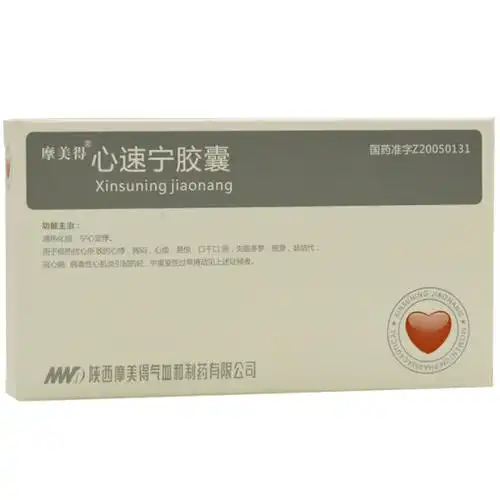 心速宁胶囊