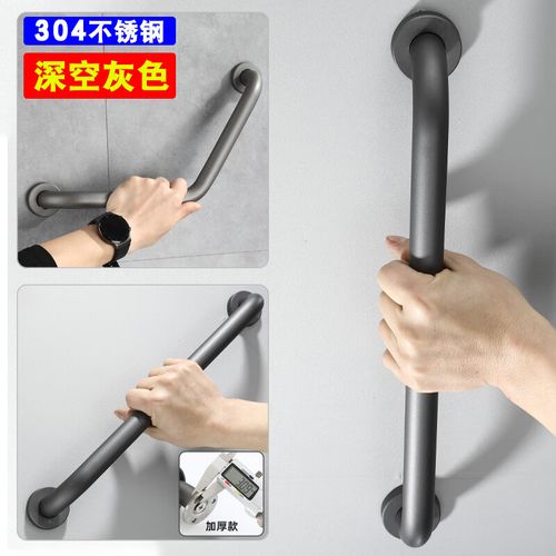 葵影枪灰色304不锈钢浴室扶手卫生间残疾老人防滑淋浴房马桶安全把手