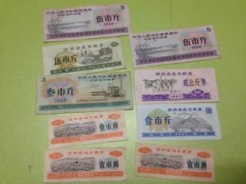 粮食票9张,找回忆专用,品相如