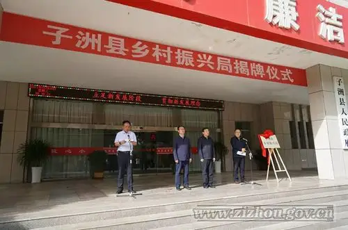 县委书记贺利贵,县长李超鲲为县乡村振兴局揭牌.