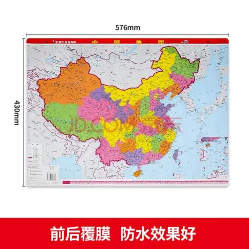 2019年新版 中国地图墙贴学生用全国地图挂图办公室家用地图册高清小