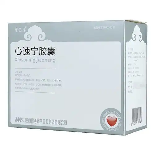 心速宁胶囊