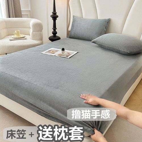 ins纯色牛奶绒床笠床单单件全包防滑床罩冬季加厚宿舍床垫保护罩