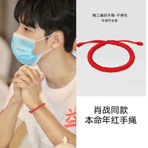 肖战同款红绳手链男女款手工编织金刚结情侣闺蜜本命年转运手环