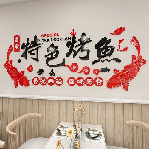 网红3d立体餐厅烤鱼店墙贴壁纸画装饰布置贴画烧烤馆餐饮背景墙面