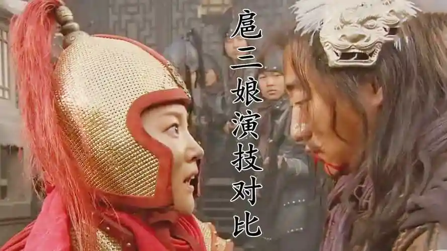 不同版扈三娘演技对比新版扈三娘战死这一幕让多少人流泪