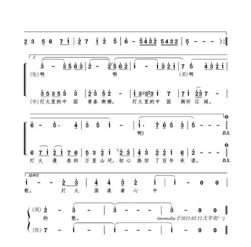 张也周深演唱灯火里的中国词田地曲舒楠