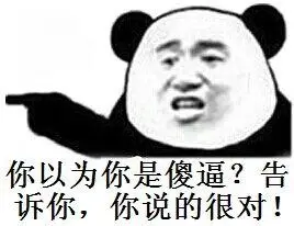 金馆长逗比搞笑你是傻逼gif动图_动态图_表情包下载_soogif