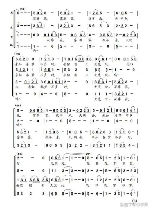 花非花(satb无伴奏合唱简谱版发布)丁新心辛卯-小耳编合唱