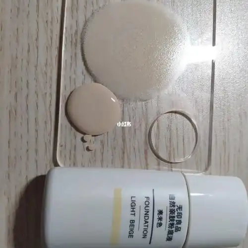 muji粉底液(旧版)