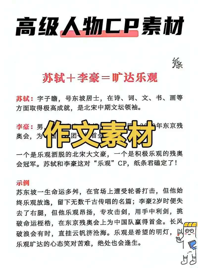 作文素材 #满分作文#cp - 抖音