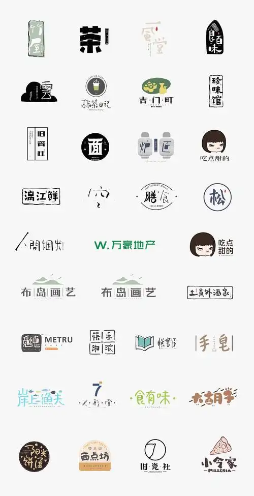 一些字体 /手写logo设计|平面|品牌|源心文化创意_原创作品-站酷zcool