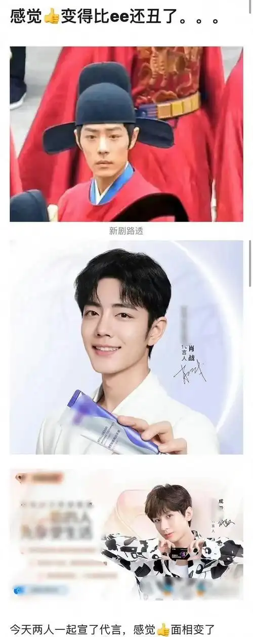 肖战被质疑面相变了?毫无精气神,网友:恶意p图之人上不得台面