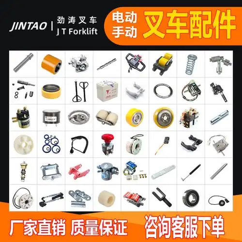 全电动叉车手动液压搬运车中力合力杭叉地牛尼龙轮子油缸配件大全