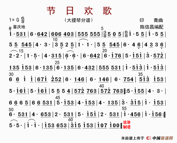 节日欢歌大提琴分谱