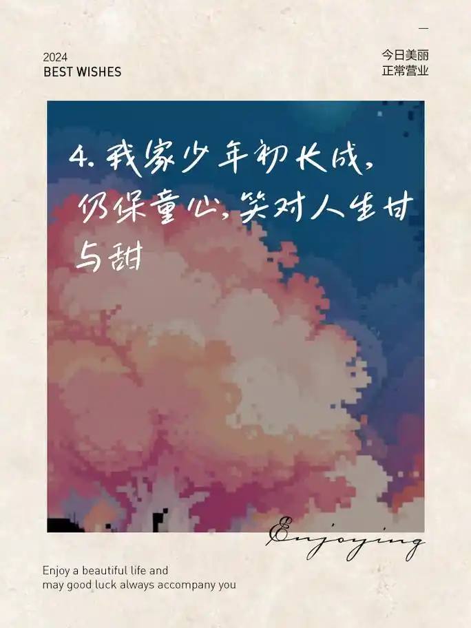 男孩长大文案短句,干净利落