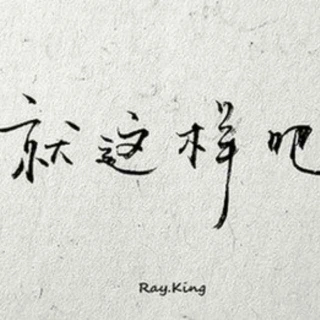 争吵只是试探 绝情总是悄无声息