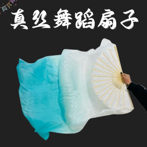 古典舞丝绸舞蹈扇加长绸扇渐变长飘头演出薄荷绿渐变跳舞扇子