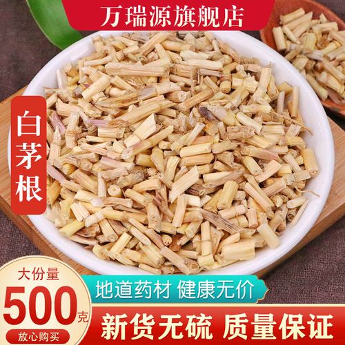 白茅根500g野生新鲜白茅根干泡茶水中药材茅草根毛根甜草根配芦根