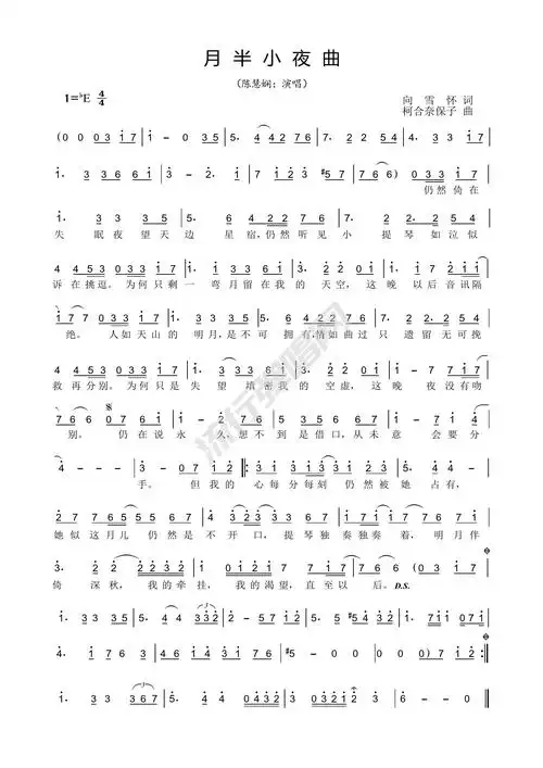 歌曲简谱陈慧娴月半小夜曲免费高清简谱流行弹唱网