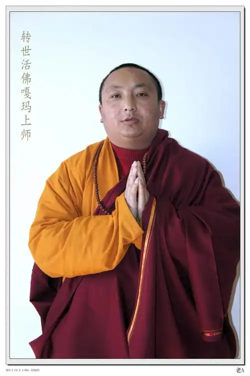 老a摄影专辑(257)--【嘎玛上师转世活佛----亲莅津门为信众祈福!】