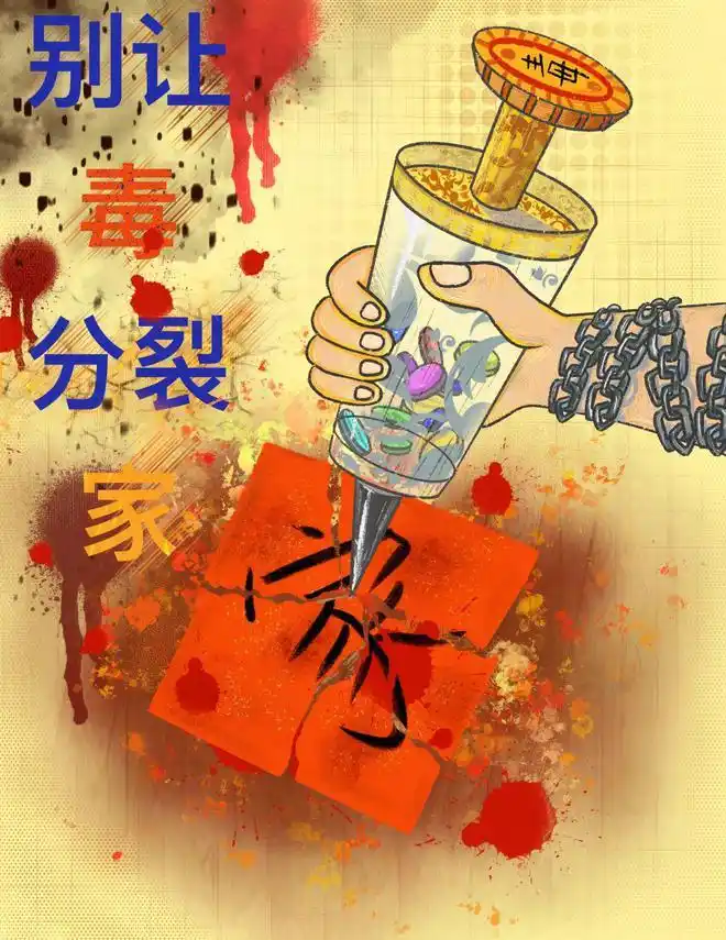 常德财经机电职业技术学院艺术设计系开展禁毒海报作品征集活动