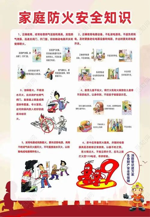 防火宣传单电动车素材电动车安全素材电动车海报电动车充电素材电动