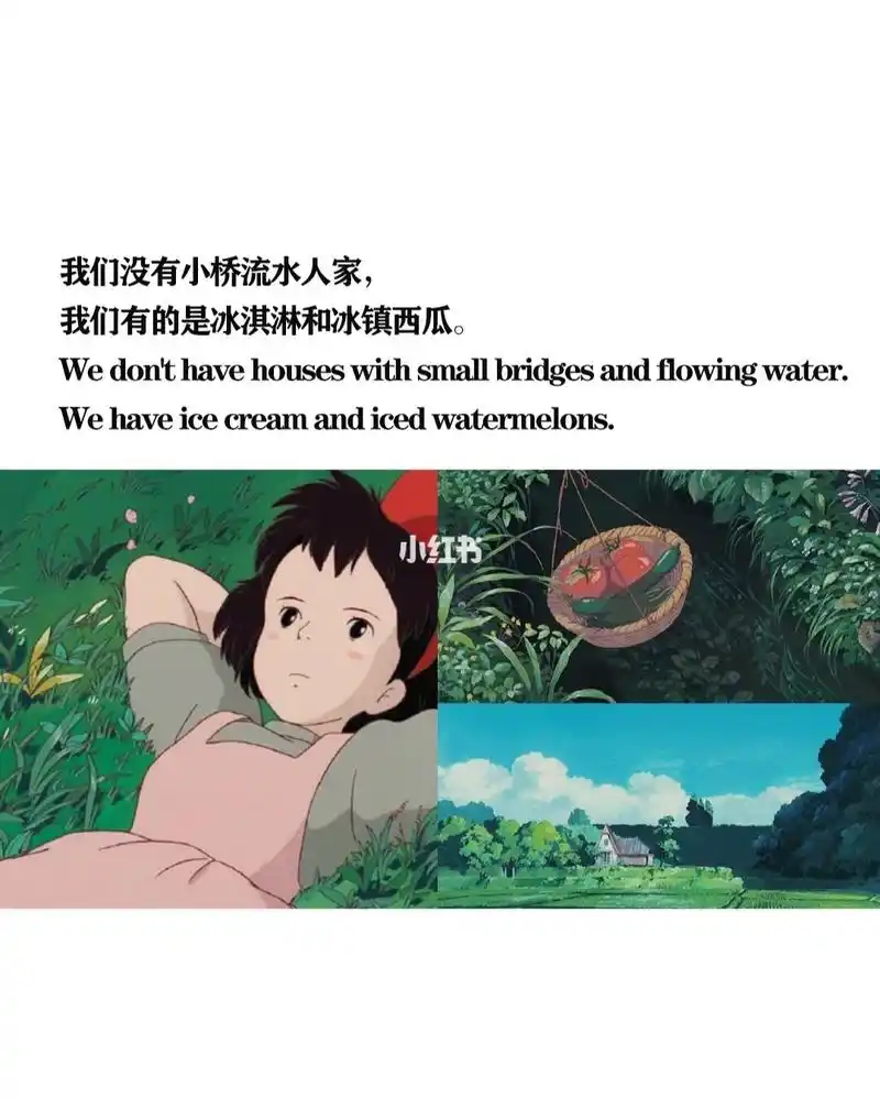 今日文字适合夏天发的朋友圈文案73宫崎骏