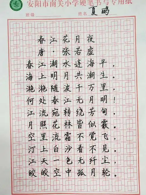 扎实基本功,练就真本事,提升全素养,培育新传人