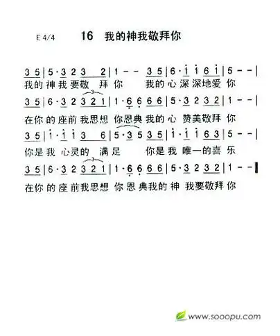 16 我的神我敬拜你(新增) 提示:按f11切换浏览器全屏模式.
