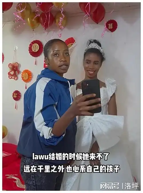 非洲媳妇菲利丝姐姐拉乌结婚丈夫同是中国农村小伙太幸福了