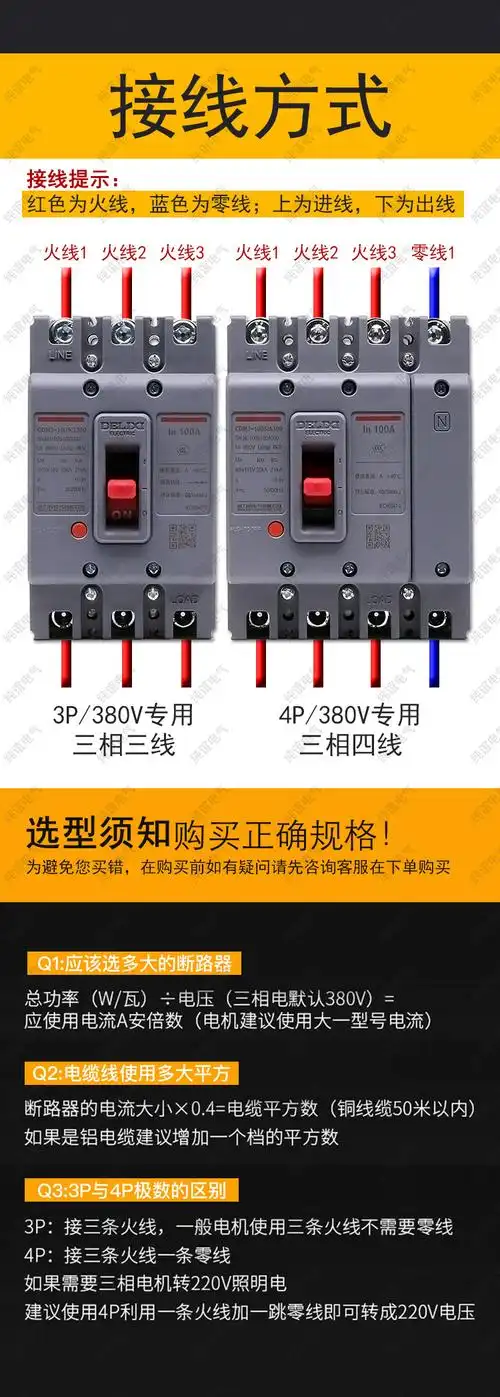 器cdm3三相四线630a家用空气开关250a160a空开4p 3p 32a【图片 价格