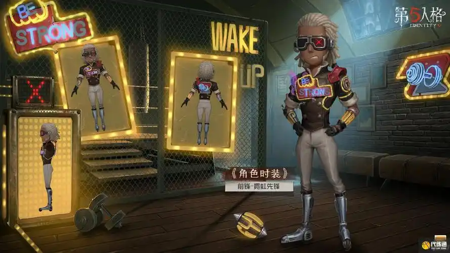 第五人格前锋深渊5皮肤霓虹先锋一览前锋深渊5皮肤霓虹先锋厉害吗