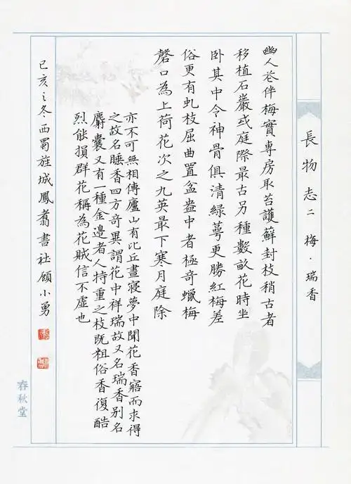 "品翰堂杯"第六届中国硬笔书法公开赛德阳获奖作品选