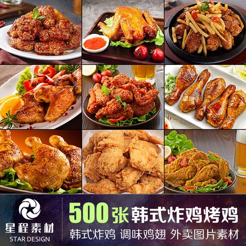 韩式炸鸡韩国烤鸡饿了么美团外卖图片高清摄影海报菜单广告素材