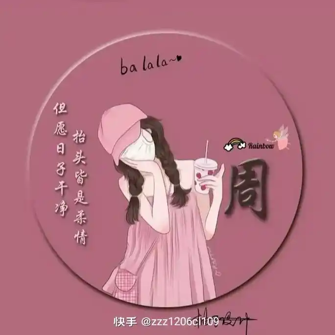 姓周的头像!  - 抖音