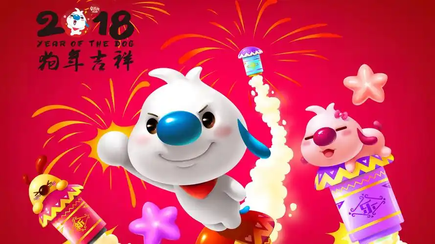 2018年狗年辛巴狗春节新年卡通图片壁纸