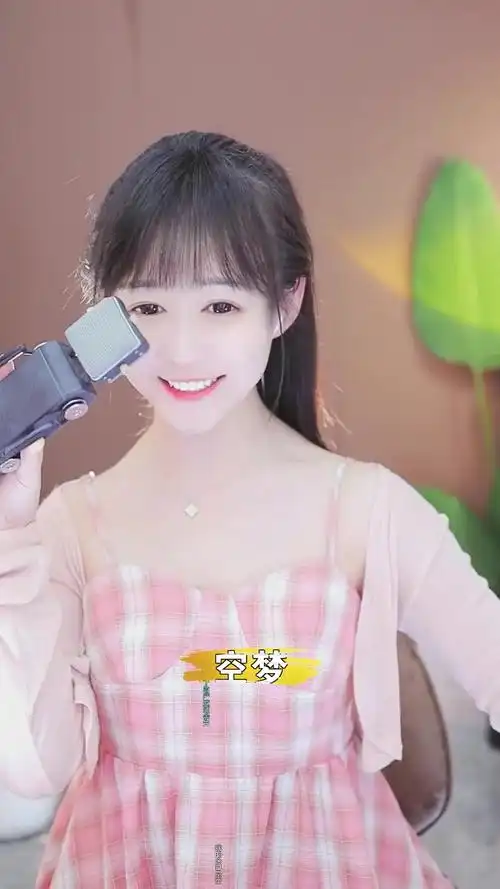 空梦# 951球妹 非专业歌手又要来献丑了