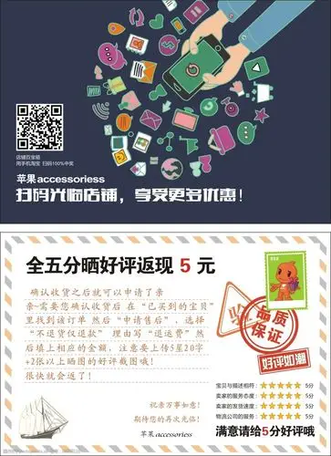 好评返现卡免费下载