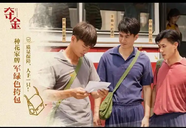 各就各位-票房剧透网